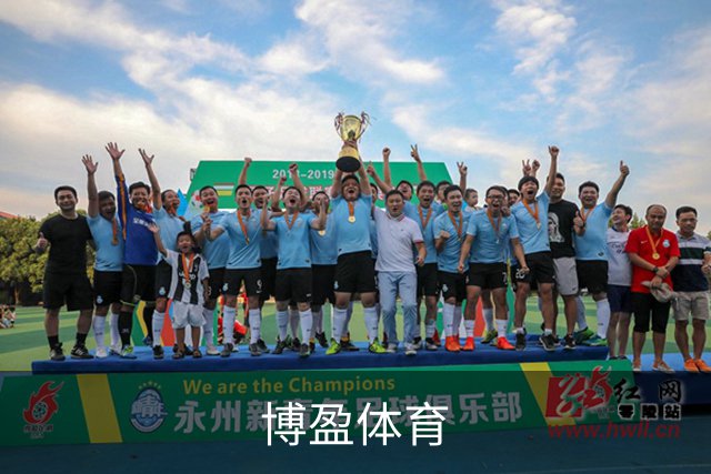 博盈体育公司简介